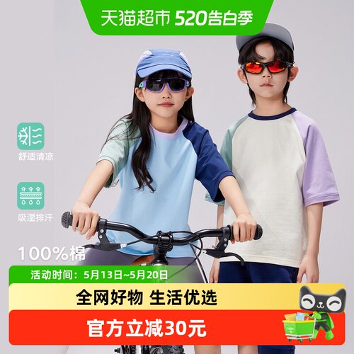 EBAER儿童撞色拼接短袖T恤