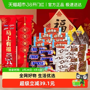 【新年礼盒】德芙马上有福混合糖果年货大礼包送礼送家人亲戚