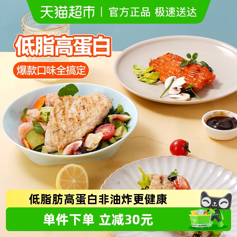 大希地多口味忘不了鸡排非油炸