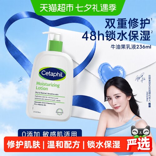 丝塔芙牛油果乳液敏感肌适用保湿