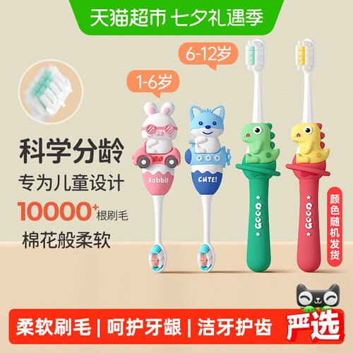 英格翰儿童PBT软毛牙刷绵柔护齿