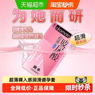 冈本超薄玻尿酸超润滑003避孕套裸感裸入无感水润不干涩男套套byt