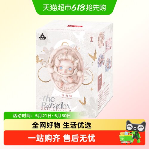 泡泡玛特进退之门系列冰箱贴盲盒