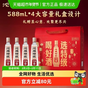 舍得酒业沱牌特级T68 50度 四支礼盒装 588ml*4瓶 浓香型白酒礼盒