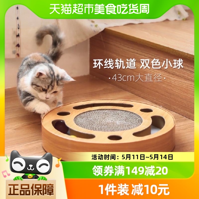 包邮 福丸宠物猫抓板（圆形镂空带小球形）磨爪猫玩具瓦楞纸猫窝