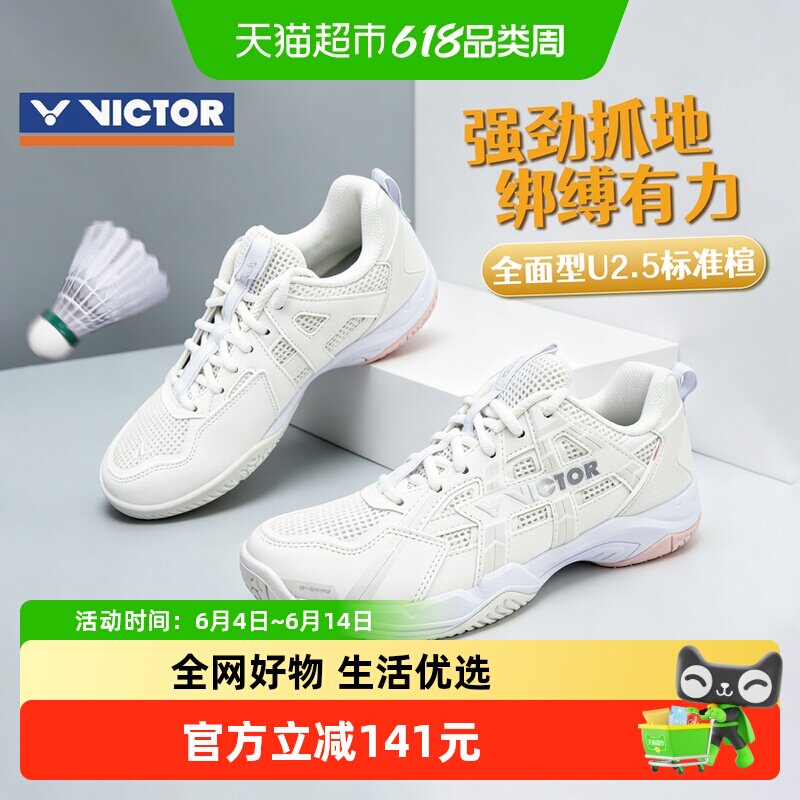 VICTOR/威克多胜利羽毛球鞋A370全面类稳定减震防滑男女运动鞋