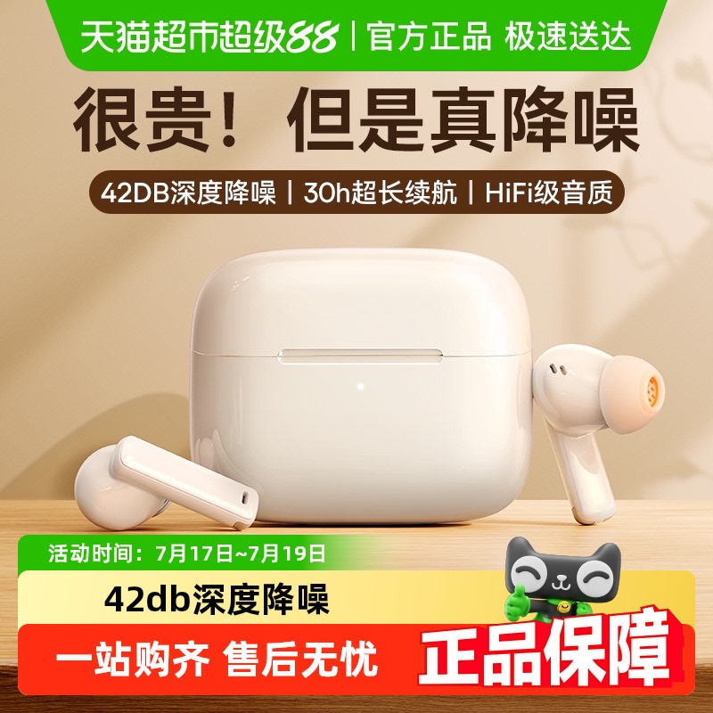 倍思ANC主动降噪无线蓝牙耳机m2