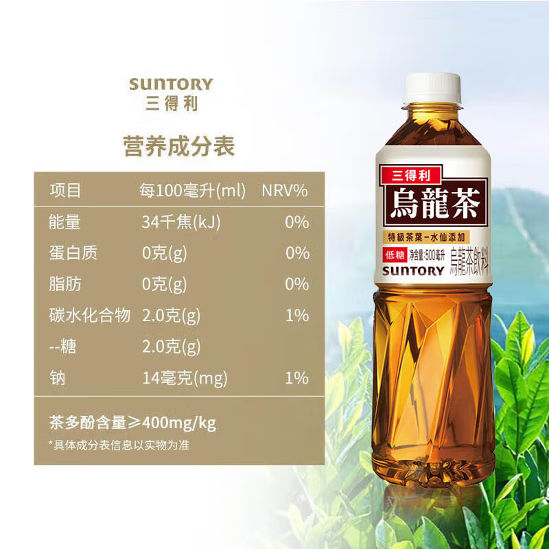 三得利乌龙茶500ml非原箱无糖乌龙茶饮料0糖0脂0卡茶饮品