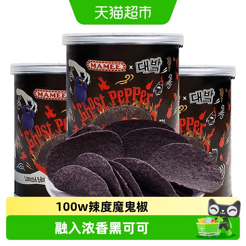 【网红魔鬼薯片马来西亚进口MAMEE妈咪鬼椒刺激零食变态爆辣膨化