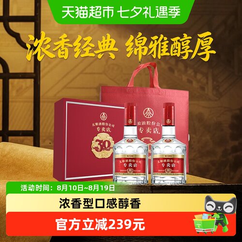 五粮液1995专卖店52度白酒礼盒