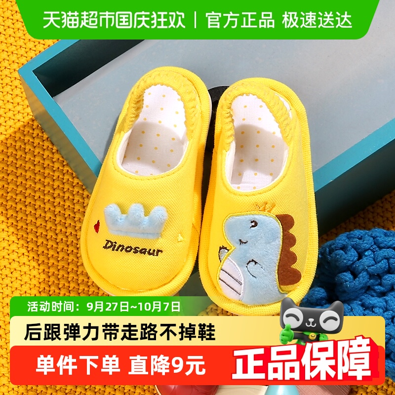 牧童宝宝拖鞋秋季防滑室内软底卡通恐龙包跟幼儿布拖鞋包头棉拖冬