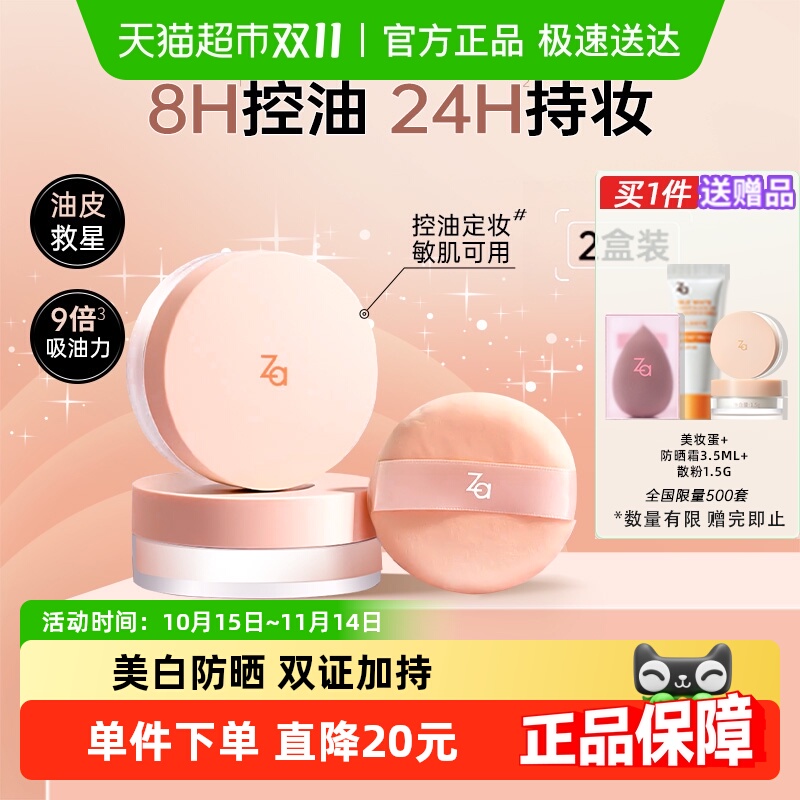 姬芮磨皮贴贴散粉哑光柔和妆效