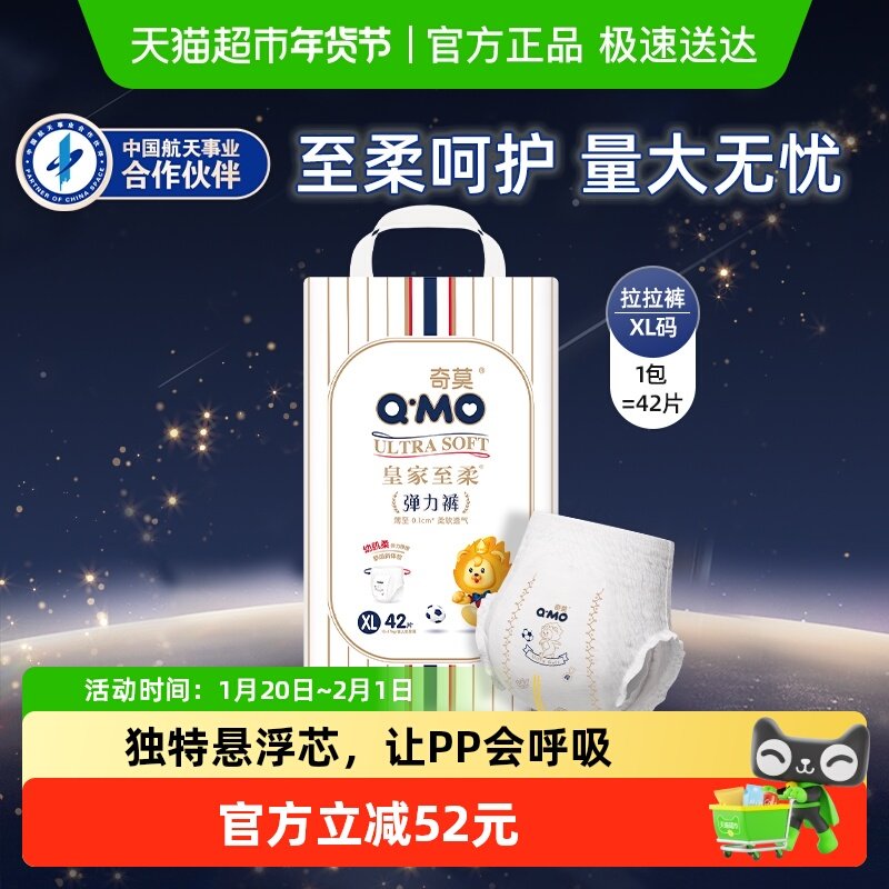 奇莫皇家至柔拉拉裤XL码超薄干爽透气成长裤学步裤宝宝纸尿裤,婴童尿裤,拉拉裤/学步裤/成长裤正装,淘宝优惠券,粉丝福利购,淘宝优惠卷