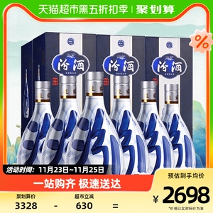 汾酒山西杏花村青花2053度500ml*6清香型白酒非原箱