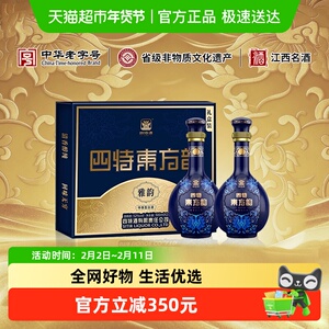 【500ml*2】江西四特酒东方韵雅韵52度