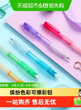 日本PILOT/百乐实采/透彩自动铅笔橡胶防滑笔握可换笔芯铅笔H-185