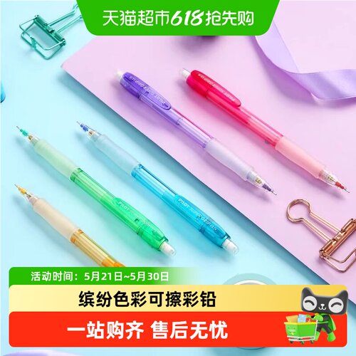 PILOT百乐0.5mm自动铅笔橡胶防滑