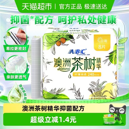 ABC卫生巾澳洲茶树日用8片240mm