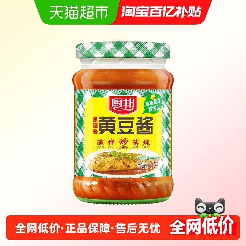 厨邦原晒香黄豆酱210g装下饭调味酱豆瓣酱炒菜凉拌家用调味品,粮油调味/速食/干货/烘焙,豆瓣酱/豆酱/黄豆酱,淘宝优惠券,粉丝福利购,淘宝优惠卷