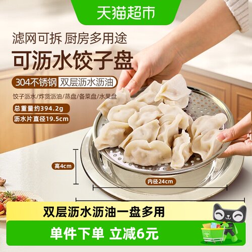 WOOTii304不锈钢可拆沥油盘
