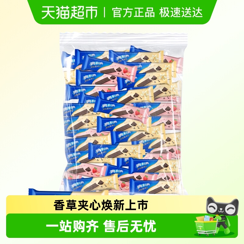 奥利奥双心脆威化饼干423gx1袋香草味草莓味36条
