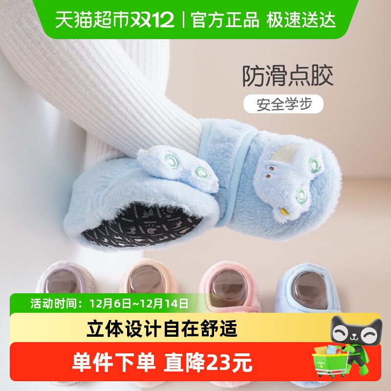 拉夏莉亚婴儿地板鞋防滑软底