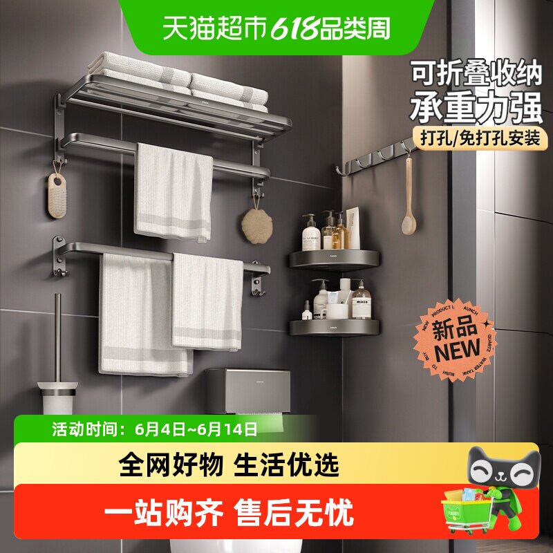 【新品爆款】箭牌卫浴枪灰折叠毛巾架免打孔浴室挂件浴巾架置物架