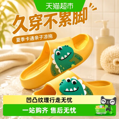 猪爸爸儿童拖鞋夏季防滑