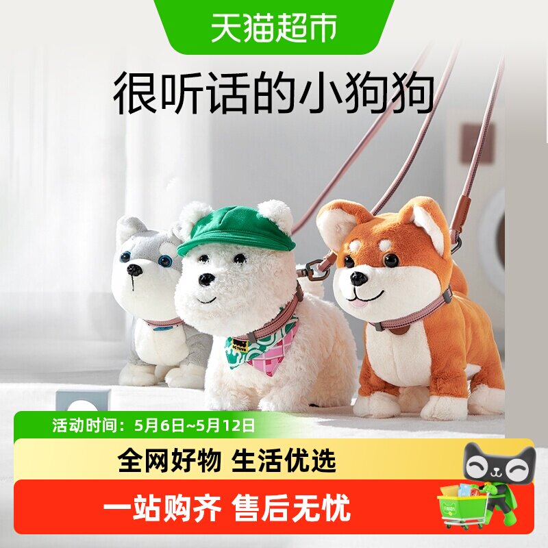 babycare西高地生日礼物毛绒玩具狗复读学说话声控仿真宠物玩偶