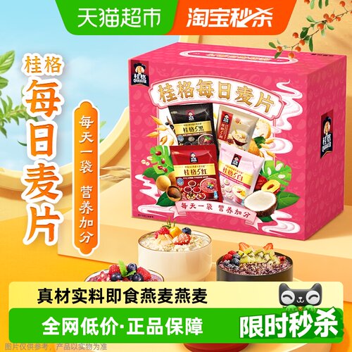 桂格多种谷物即食燕麦900g