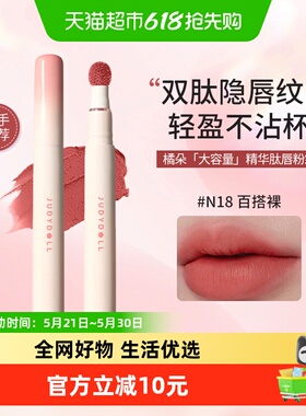 Judydoll橘朵新升级唇粉霜气垫唇霜哑光唇釉口红唇泥N22生日礼物