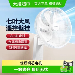 大风力扇挂扇摇头饭店FW3547R 艾美特电风扇壁扇家用挂墙壁挂壁式