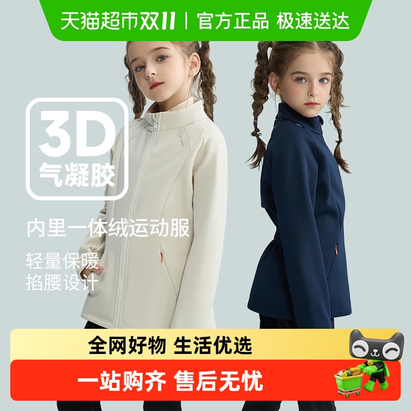 Q21儿童加绒透气保暖外套秋冬季