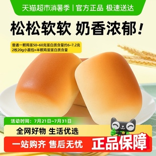 糕點(diǎn)法式 達(dá)利園西式 小面包整箱休閑零食學(xué)生早餐蛋糕吐司代餐食品