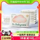 babycare云柔巾婴儿专用保湿 乳霜纸抽纸便携装 40抽10包宝宝柔纸巾