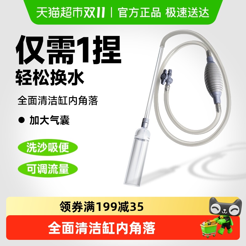 yee手动抽水吸便器清洗鱼缸换水
