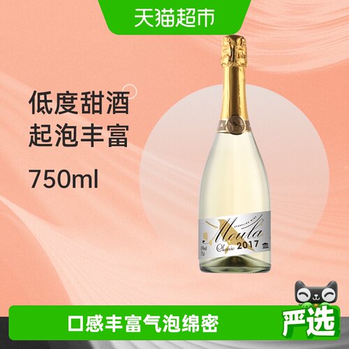 慕拉莫斯卡托起泡酒低度甜酒易饮