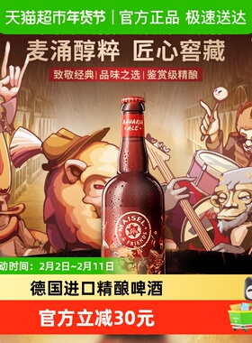 德国进口梅赛尔巴伐利亚小麦精酿啤酒750ml*1瓶16.7°P高浓度