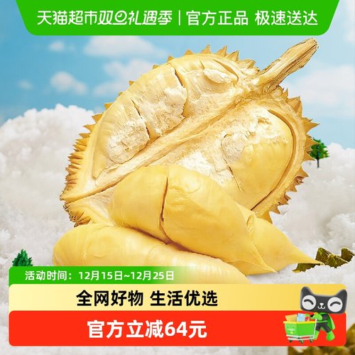 金尼尧泰国进口冷冻榴莲