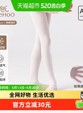 YEEHOO/英氏女童打底裤舞蹈袜夏季薄款白色学生丝袜透气连裤袜子