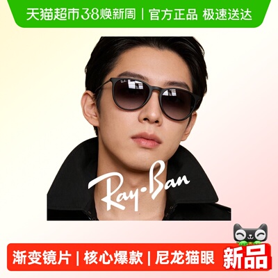 RayBan雷朋偏光防晒遮时尚太阳镜