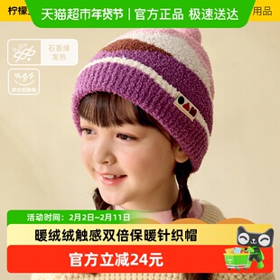 柠檬宝宝儿童帽子冬保暖毛绒帽女童毛线帽男孩手套围巾针织帽护耳