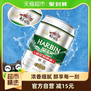 哈尔滨啤酒中度啤酒330ml×24听