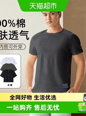 七匹狼男士纯棉短袖t恤内衣圆领白色背心春夏季全棉打底男款汗衫