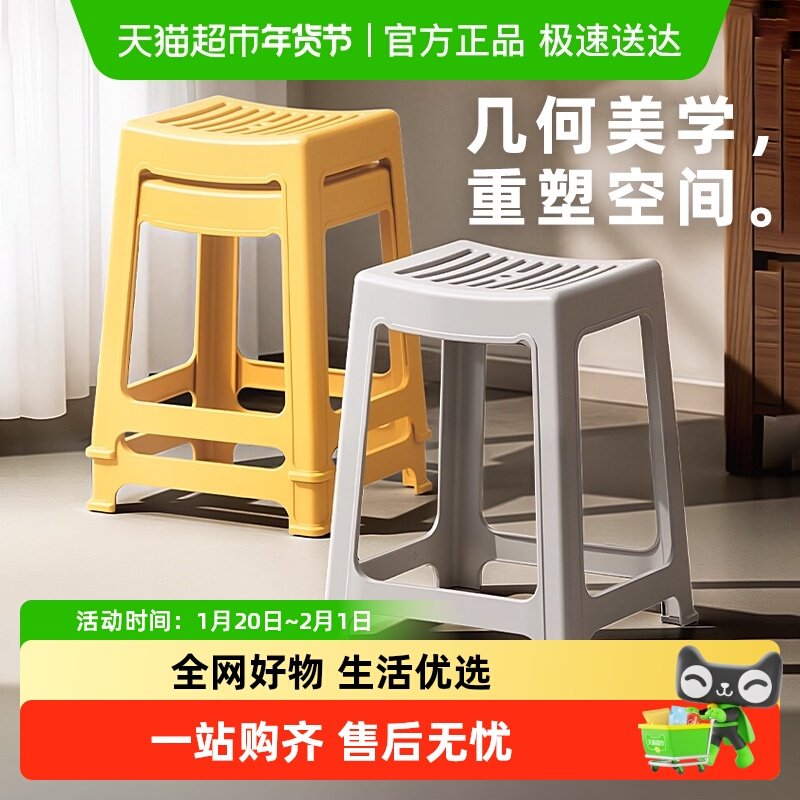 禧天龙塑料凳子家用客厅透气高脚凳特厚加厚简约防滑结实耐用高凳,收纳整理,收纳凳,淘宝优惠券,粉丝福利购,淘宝优惠卷
