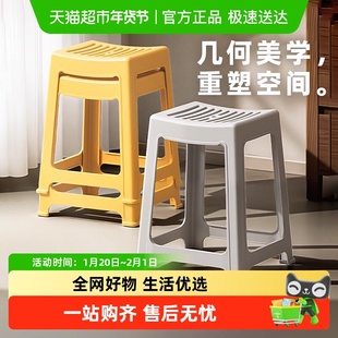 禧天龙塑料凳子家用客厅透气高脚凳特厚加厚简约防滑结实耐用高凳
