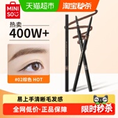 名创优品1.5mm超细自动眉笔初学者女学生防水显色不晕妆自然