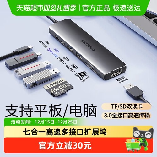 联想USB3.0typecHDMI4K扩展坞