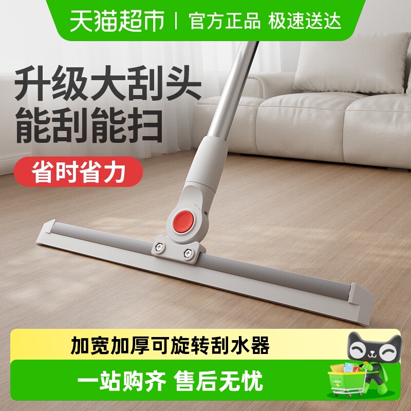 好媳妇刮地板卫生间刮水器