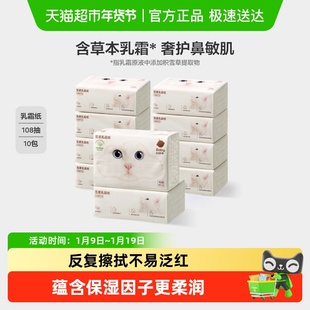 babycare雪柔乳霜纸云柔巾积雪草柔纸巾擦鼻涕纸保湿纸巾